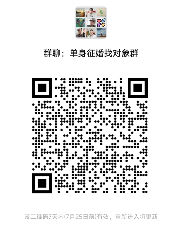 芦溪同城相亲微信群